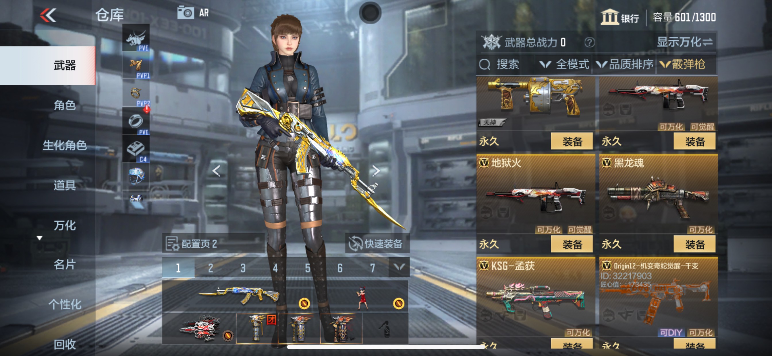 CFMHG339745枪战王者账号详情图18