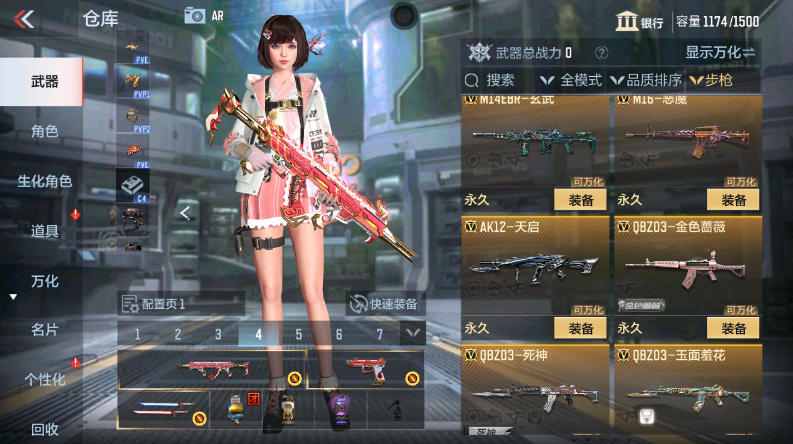 CFMHG339720枪战王者账号详情图16 CFMHG339720枪战王者账号详情图16