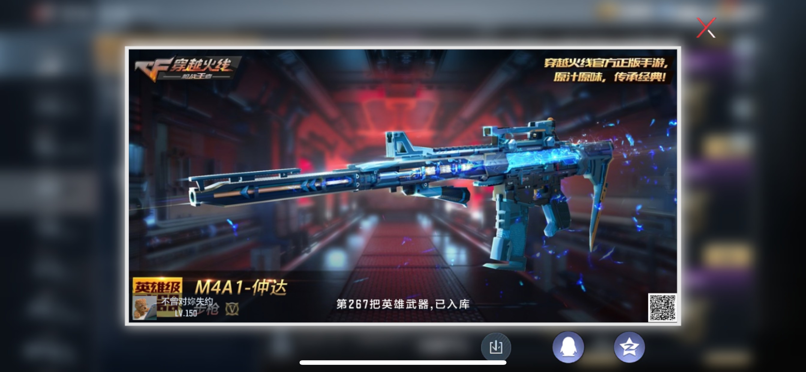 CFMHG339751枪战王者账号详情图63 CFMHG339751枪战王者账号详情图63