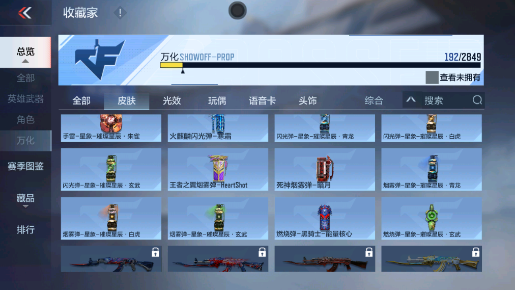 CFMHG339735枪战王者账号详情图42 CFMHG339735枪战王者账号详情图42