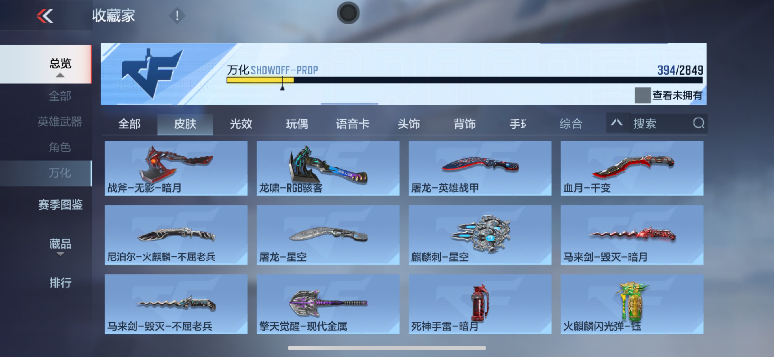 CFMHG339742枪战王者账号详情图49 CFMHG339742枪战王者账号详情图49