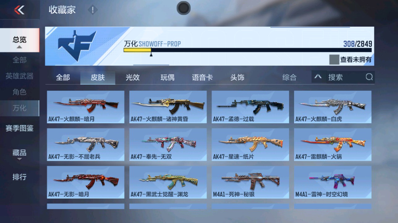 CFMHG339723枪战王者账号详情图41 CFMHG339723枪战王者账号详情图41
