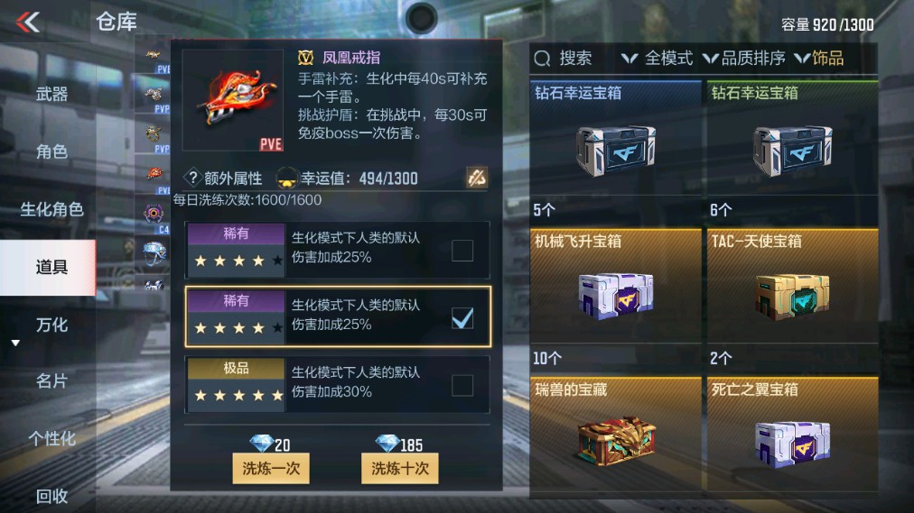 CFMHG339733枪战王者账号详情图37 CFMHG339733枪战王者账号详情图37