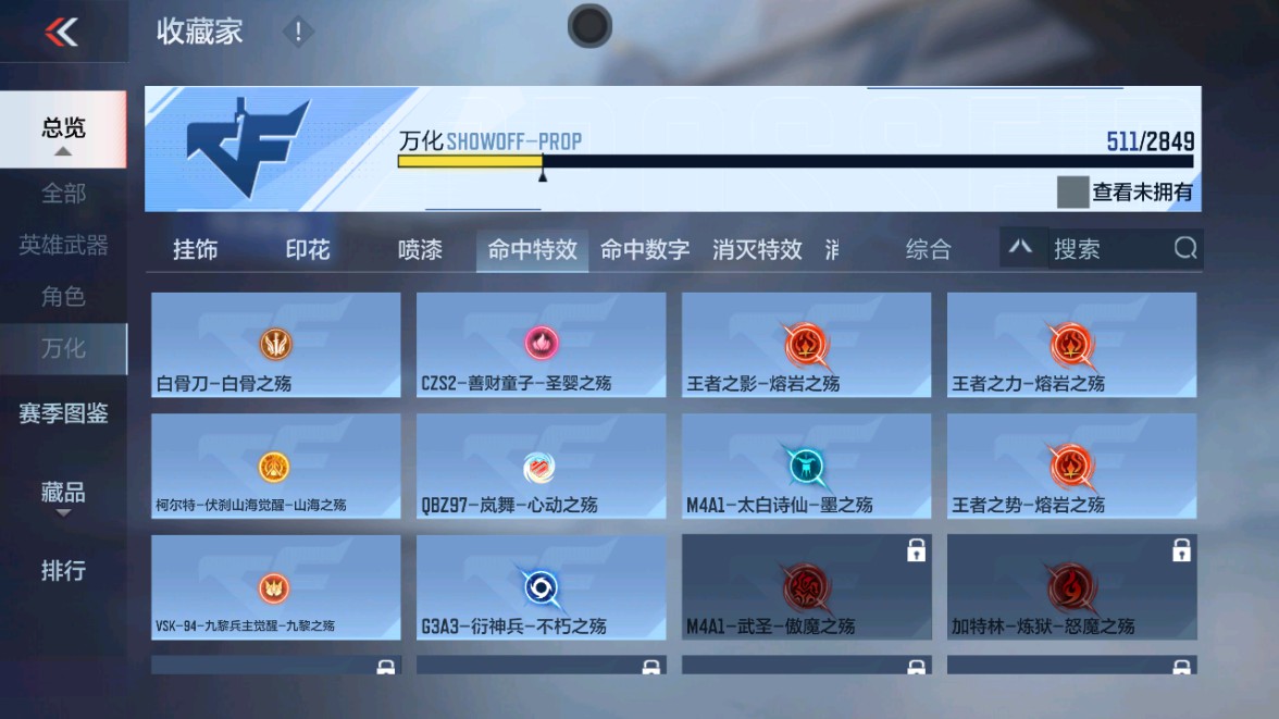 CFMHG339714枪战王者账号详情图70 CFMHG339714枪战王者账号详情图70