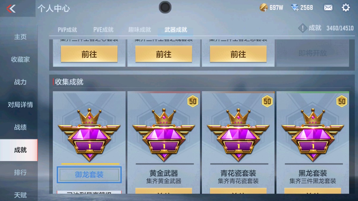 CFMHG339713枪战王者账号详情图24 CFMHG339713枪战王者账号详情图24