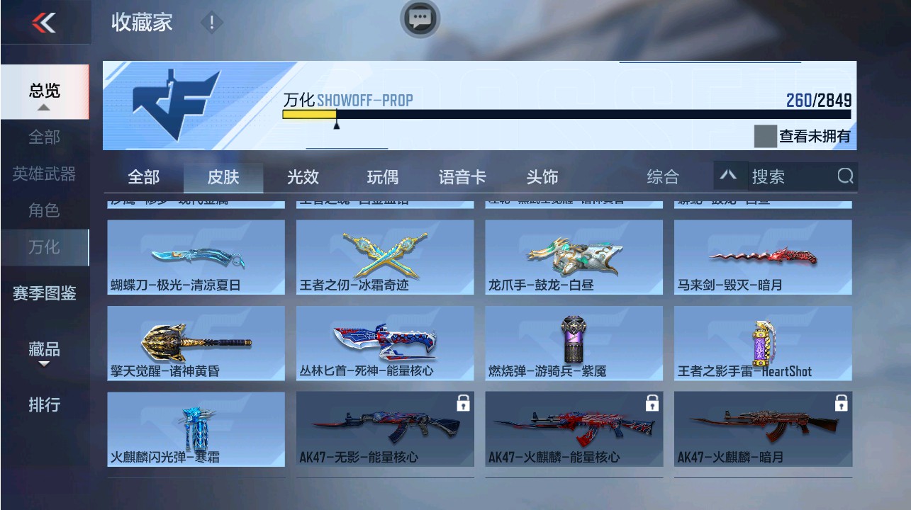 CFMHG339736枪战王者账号详情图34 CFMHG339736枪战王者账号详情图34