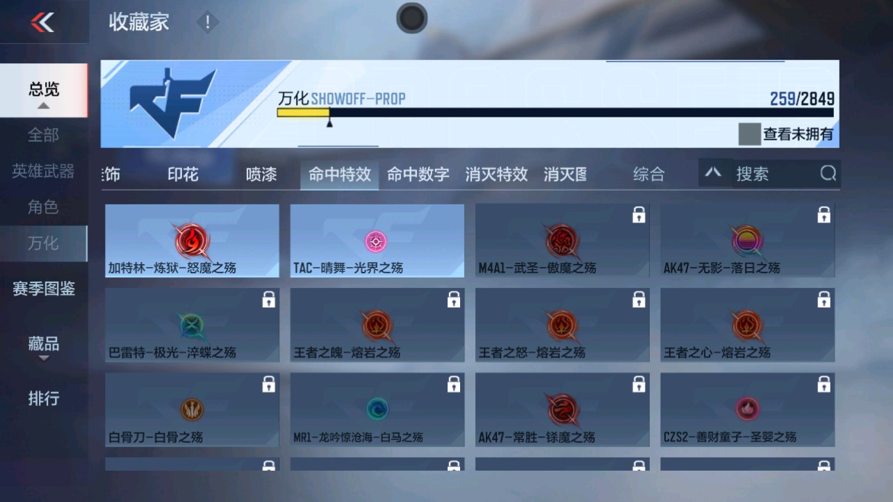 CFMHG339717枪战王者账号详情图44 CFMHG339717枪战王者账号详情图44