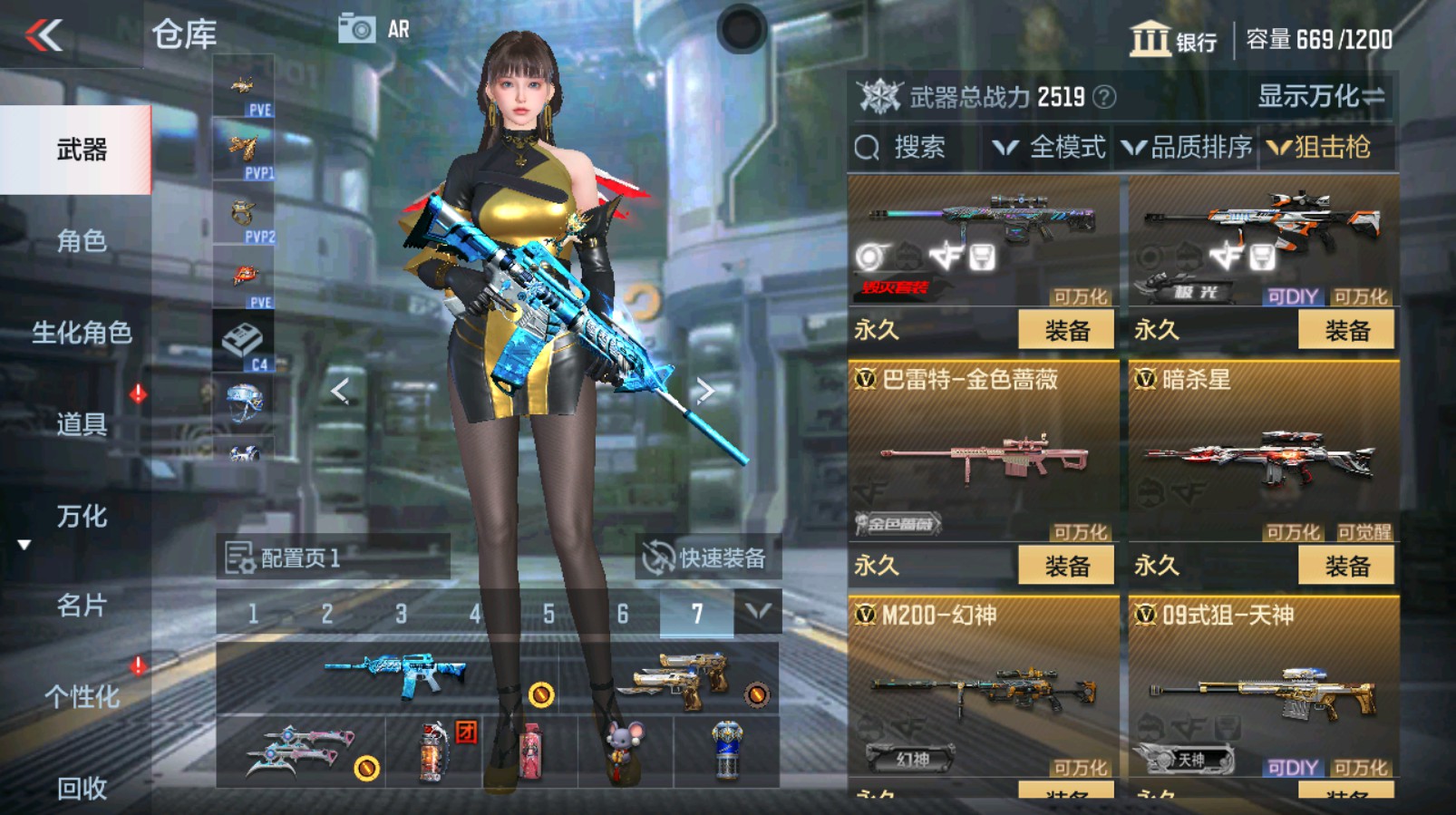 CFMHG339734枪战王者账号详情图12 CFMHG339734枪战王者账号详情图12