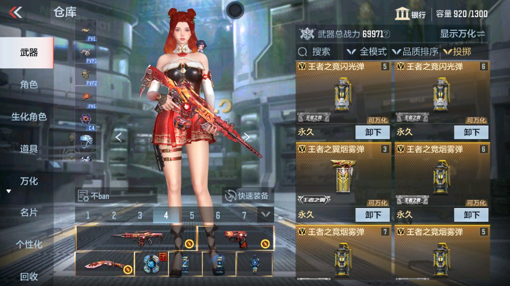 CFMHG339733枪战王者账号详情图25 CFMHG339733枪战王者账号详情图25