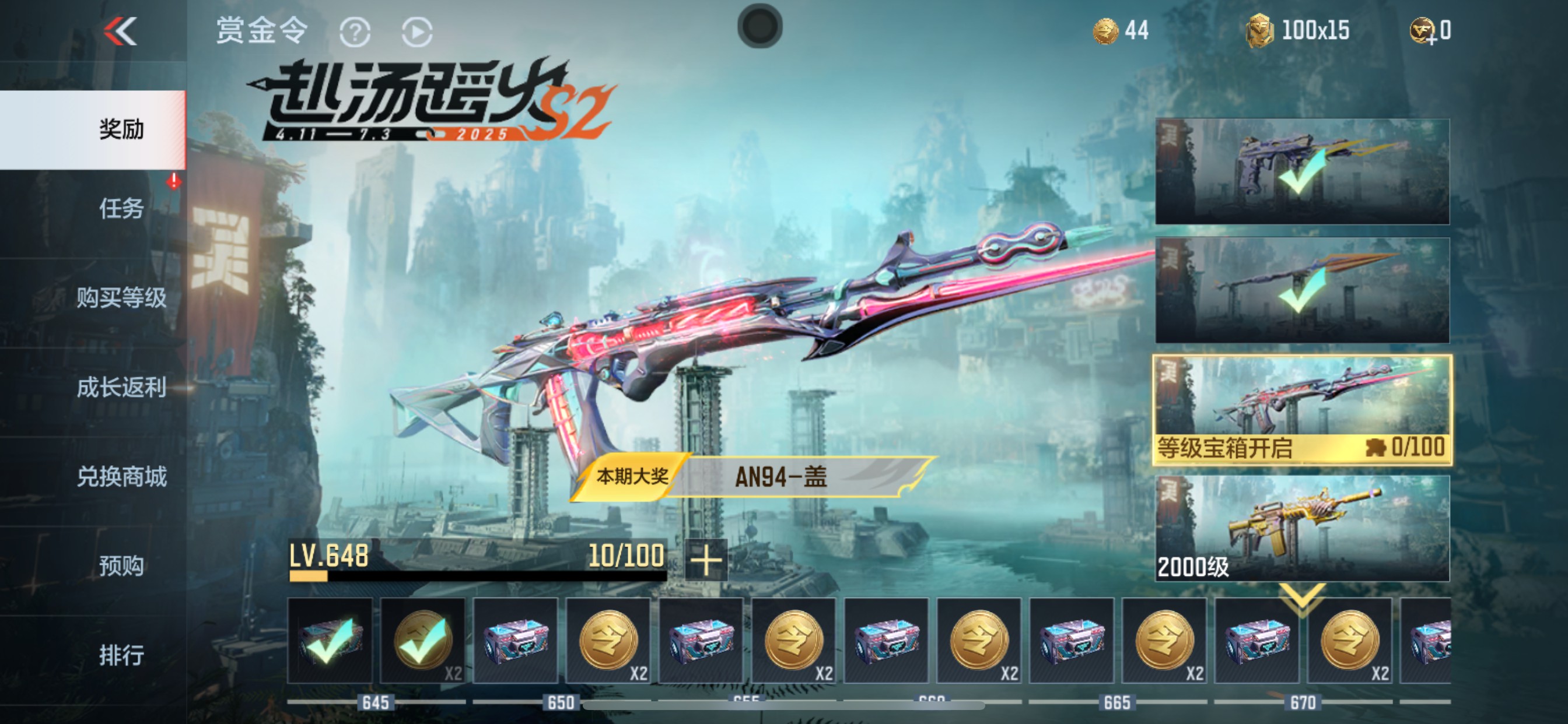 CFMHG339754枪战王者账号详情图63 CFMHG339754枪战王者账号详情图63