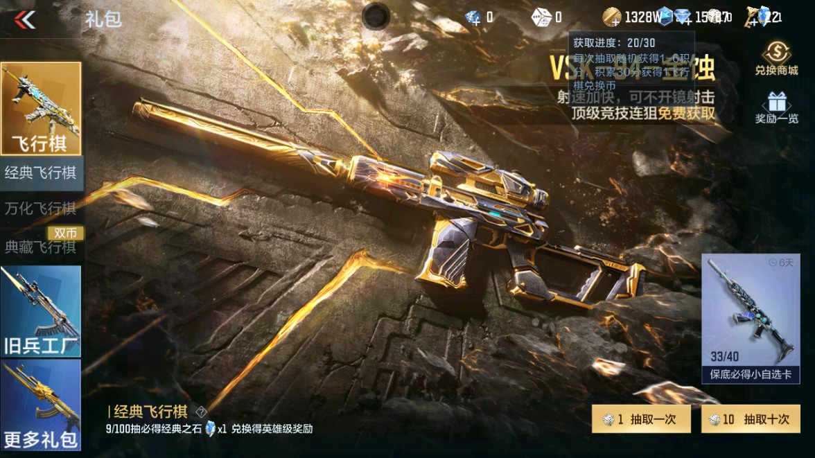 CFMHG339714枪战王者账号详情图88 CFMHG339714枪战王者账号详情图88