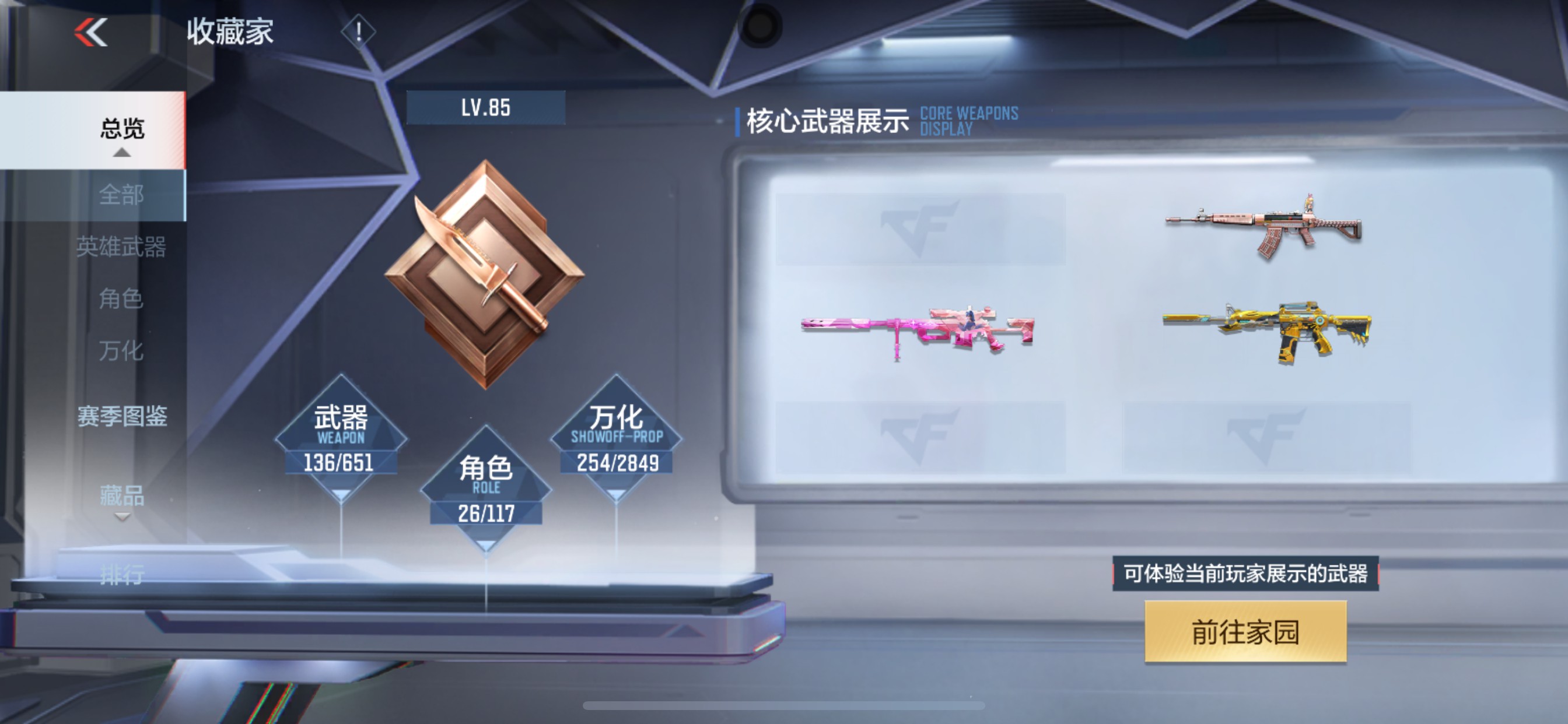 CFMHG339754枪战王者账号详情图30 CFMHG339754枪战王者账号详情图30