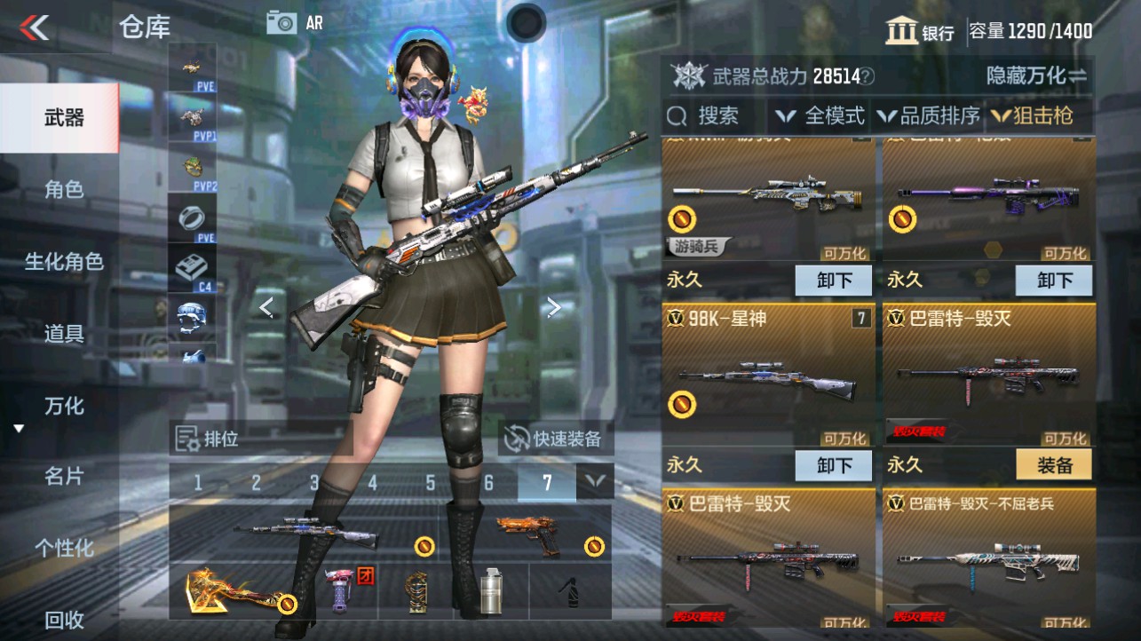 CFMHG339717枪战王者账号详情图10 CFMHG339717枪战王者账号详情图10