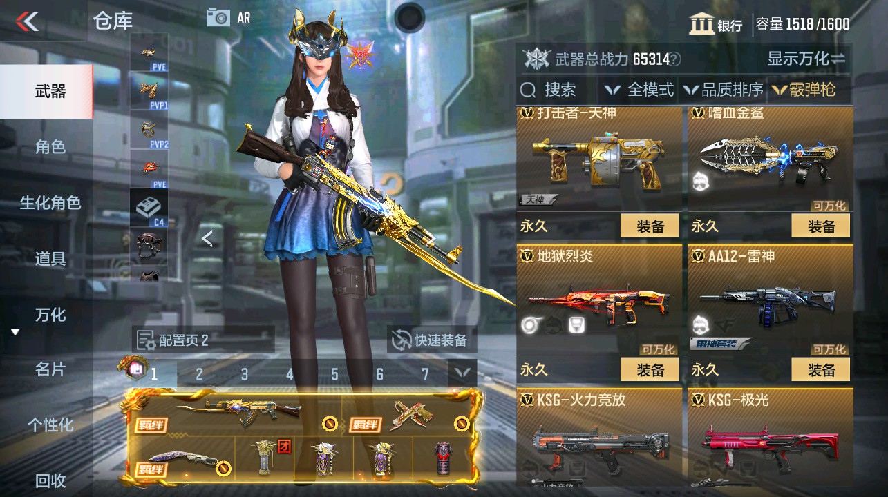 CFMHG339737枪战王者账号详情图31 CFMHG339737枪战王者账号详情图31