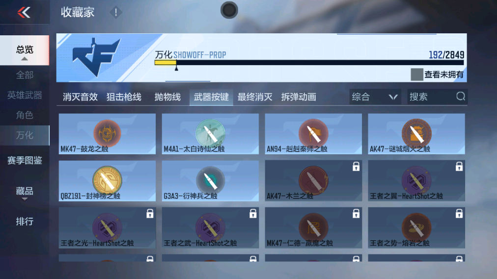 CFMHG339735枪战王者账号详情图55 CFMHG339735枪战王者账号详情图55