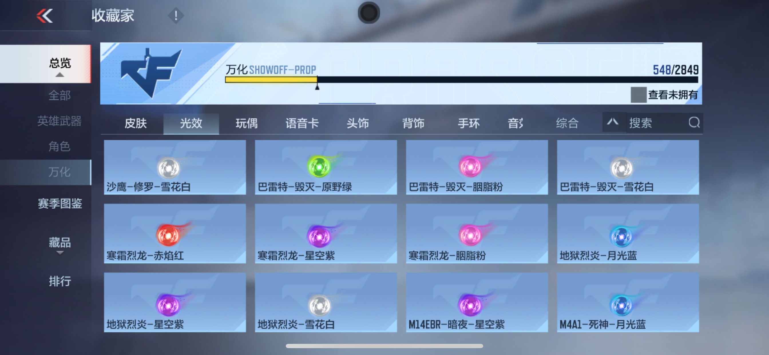 CFMHG339751枪战王者账号详情图84 CFMHG339751枪战王者账号详情图84