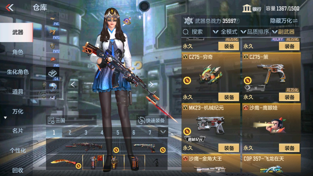 CFMHG339714枪战王者账号详情图23 CFMHG339714枪战王者账号详情图23