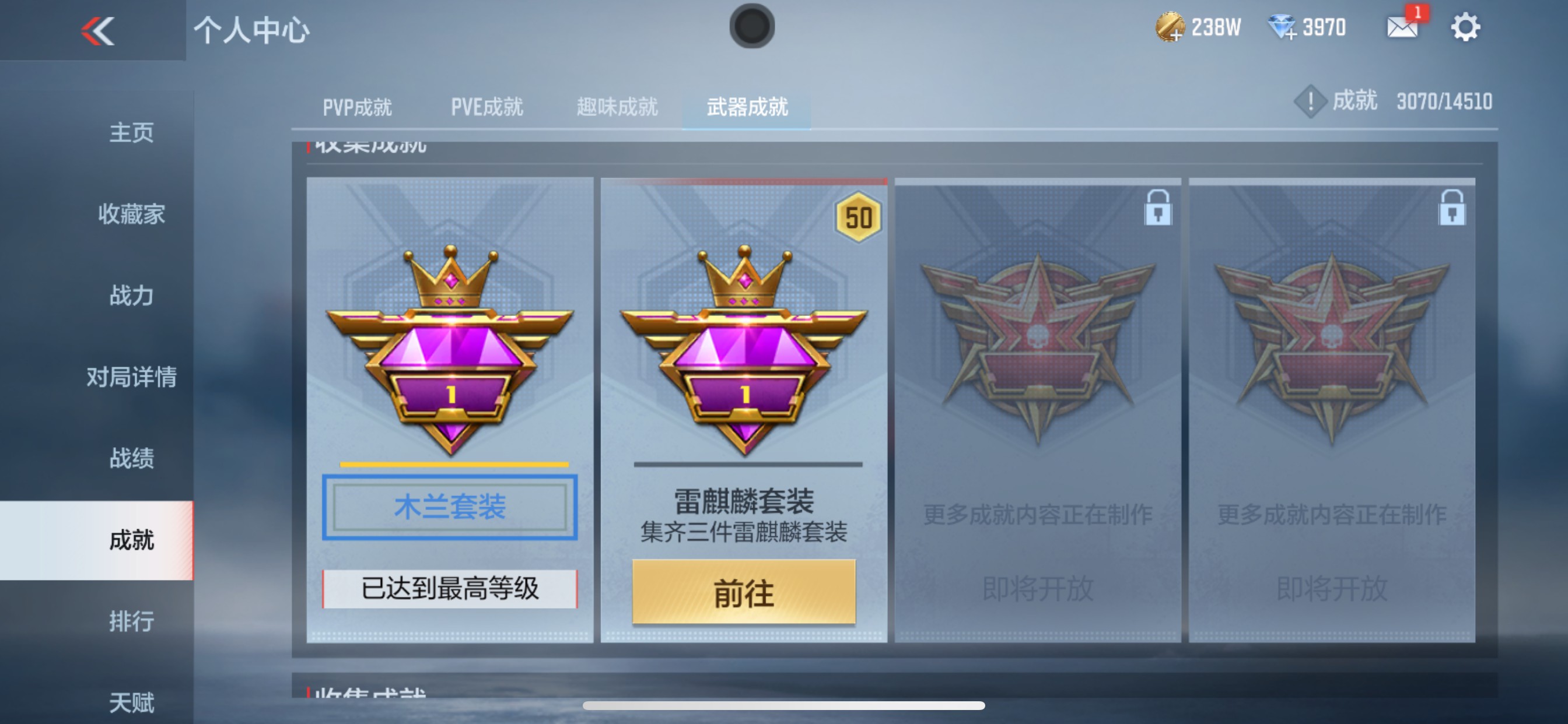 CFMHG339749枪战王者账号详情图42 CFMHG339749枪战王者账号详情图42
