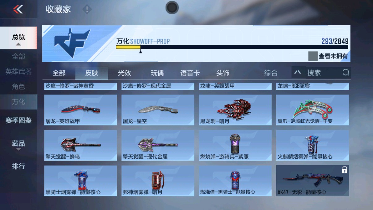 CFMHG339713枪战王者账号详情图33 CFMHG339713枪战王者账号详情图33