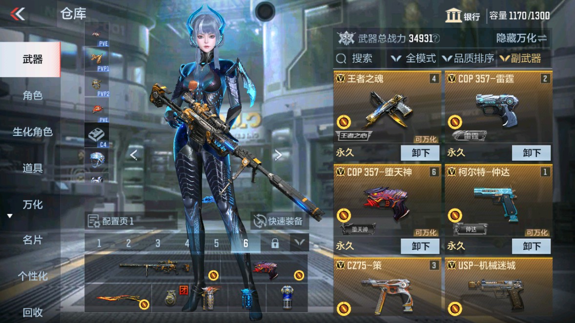 CFMHG339718枪战王者账号详情图19