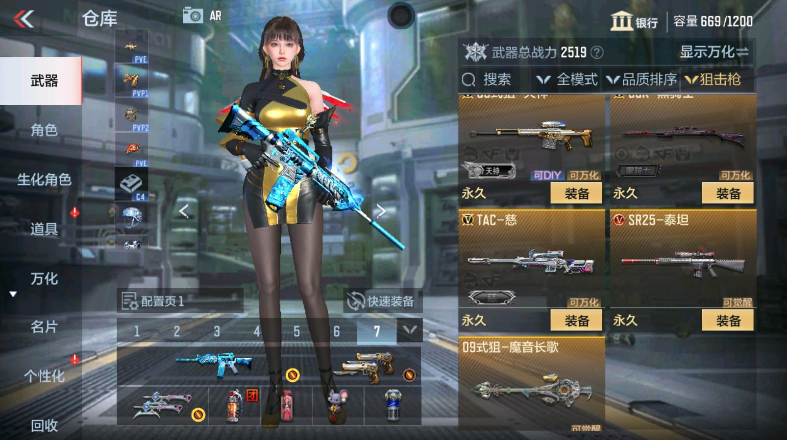 CFMHG339734枪战王者账号详情图13 CFMHG339734枪战王者账号详情图13