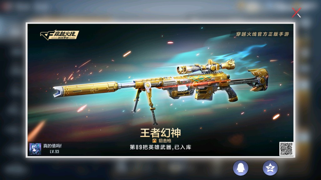 CFMHG339724枪战王者账号详情图48 CFMHG339724枪战王者账号详情图48