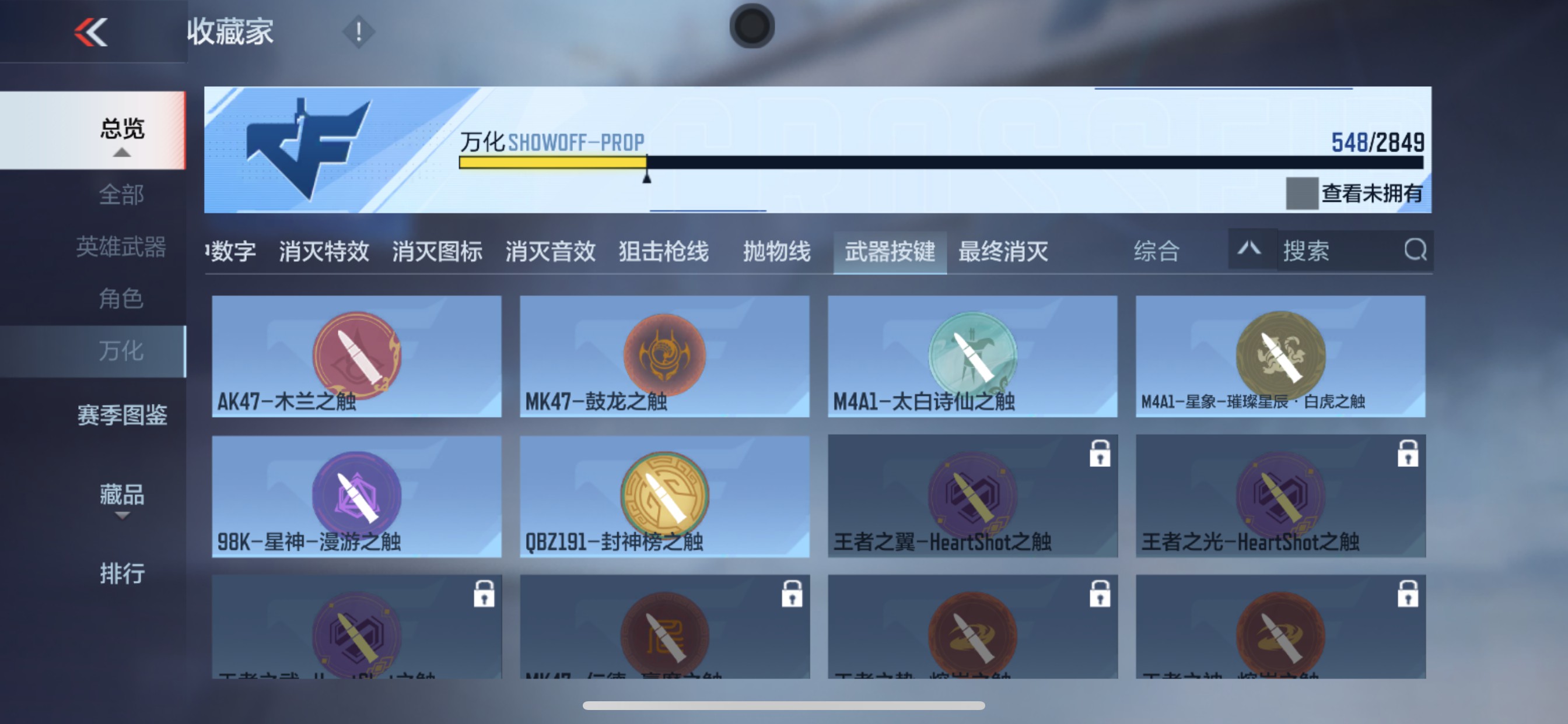 CFMHG339751枪战王者账号详情图69 CFMHG339751枪战王者账号详情图69