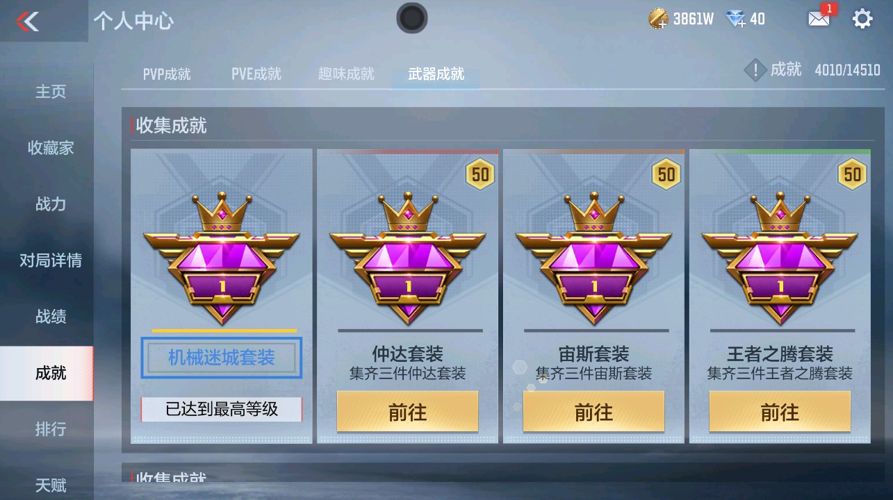CFMHG339737枪战王者账号详情图52 CFMHG339737枪战王者账号详情图52