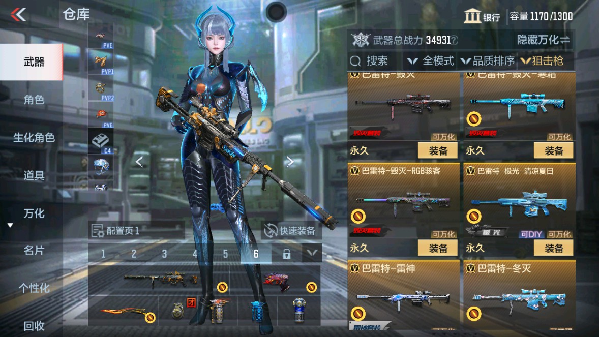 CFMHG339718枪战王者账号详情图15