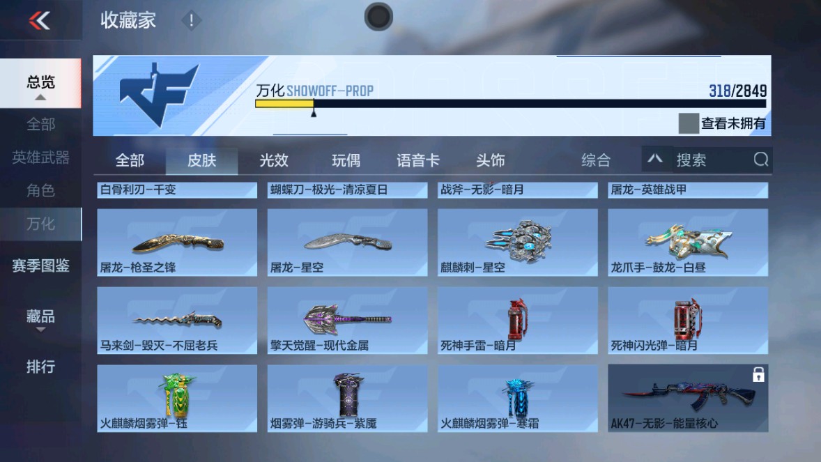 CFMHG339718枪战王者账号详情图46