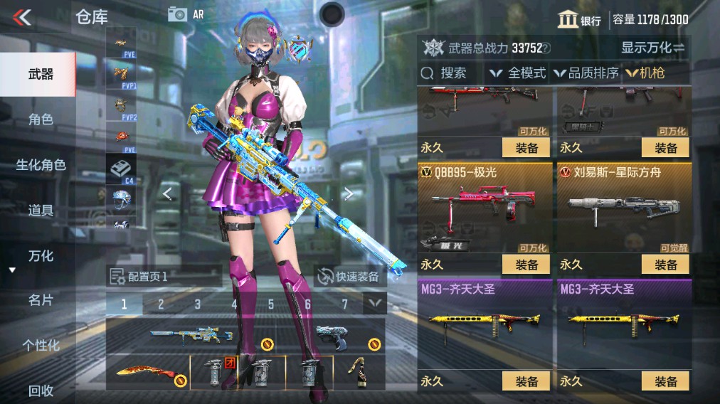 CFMHG339730枪战王者账号详情图15 CFMHG339730枪战王者账号详情图15