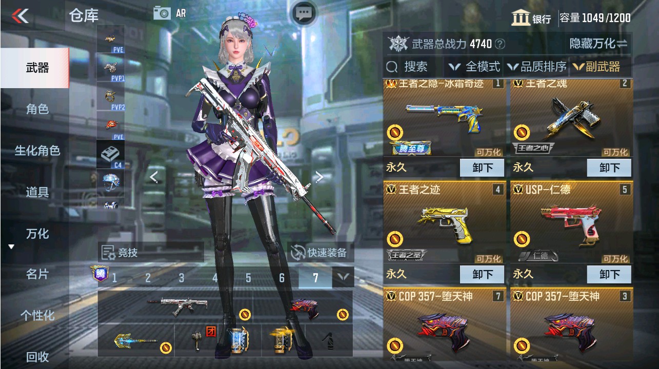 CFMHG339736枪战王者账号详情图14 CFMHG339736枪战王者账号详情图14