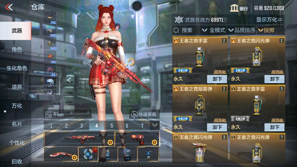 CFMHG339733枪战王者账号详情图24 CFMHG339733枪战王者账号详情图24