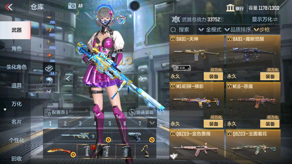 CFMHG339730枪战王者账号详情图7 CFMHG339730枪战王者账号详情图7
