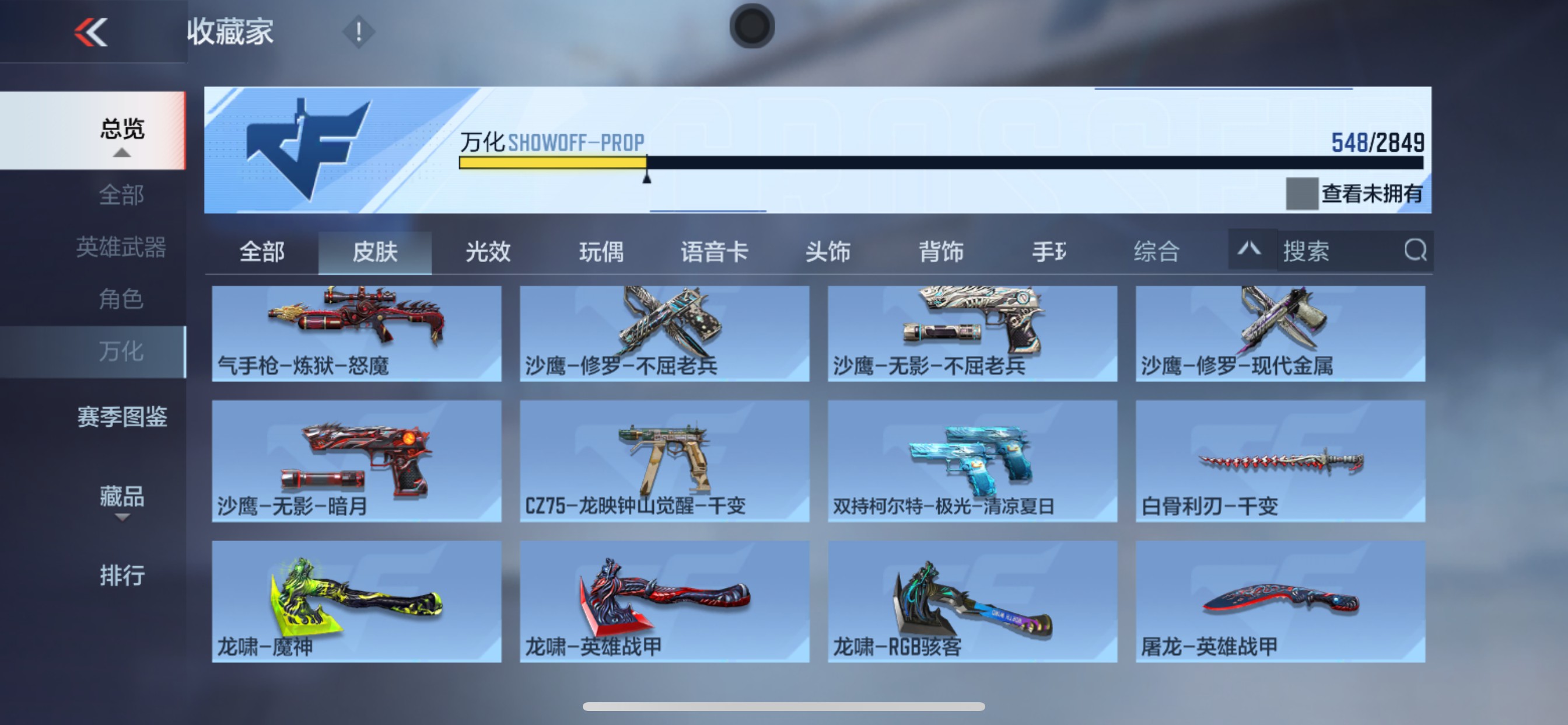 CFMHG339751枪战王者账号详情图46 CFMHG339751枪战王者账号详情图46