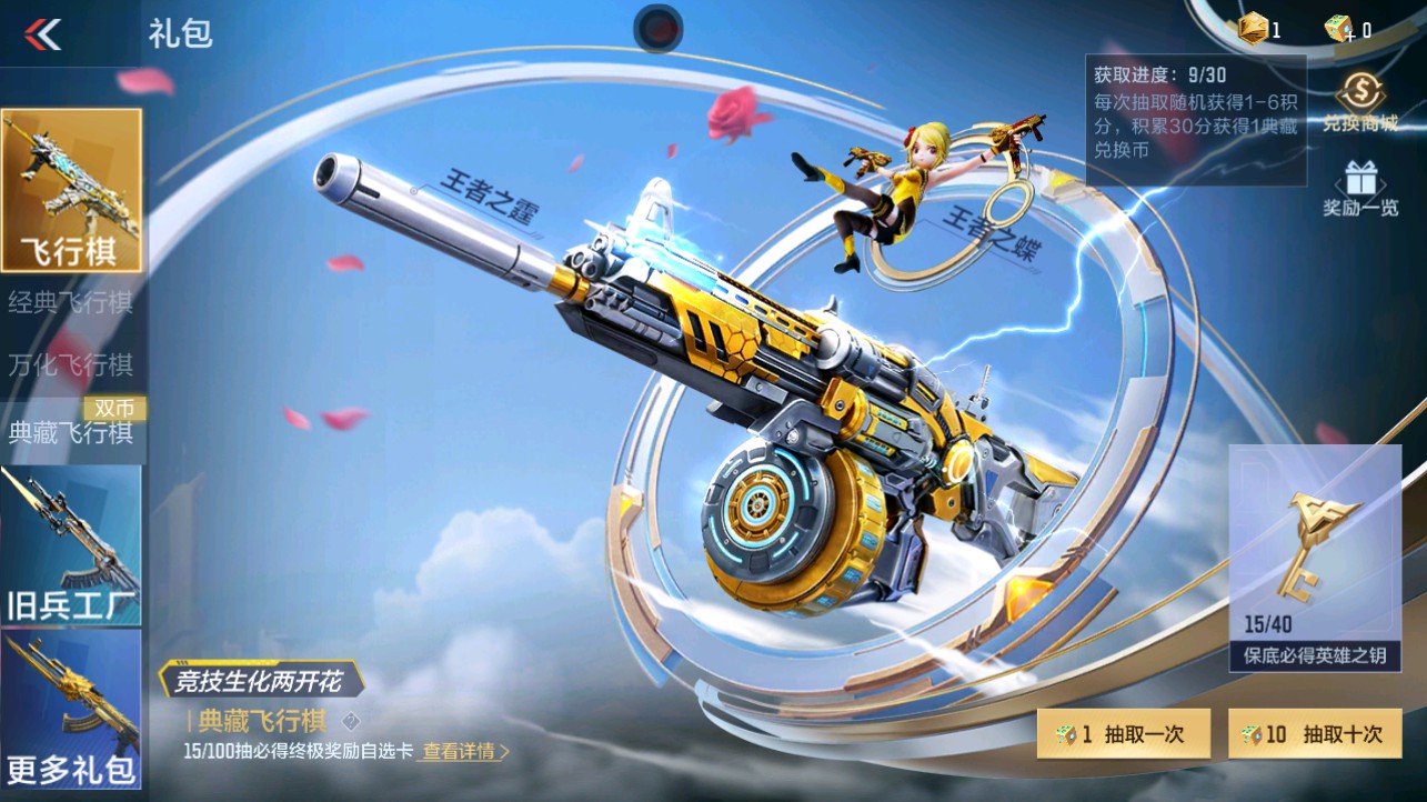 CFMHG339712枪战王者账号详情图60