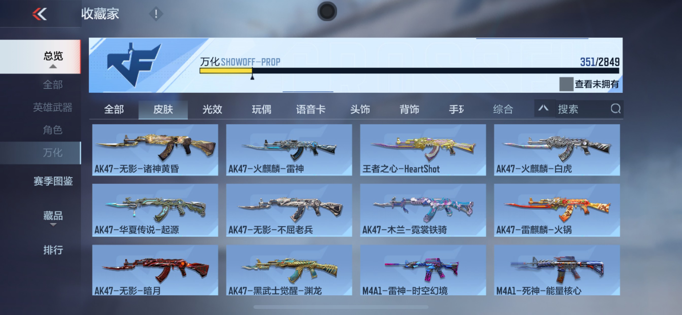 CFMHG339753枪战王者账号详情图2 CFMHG339753枪战王者账号详情图2