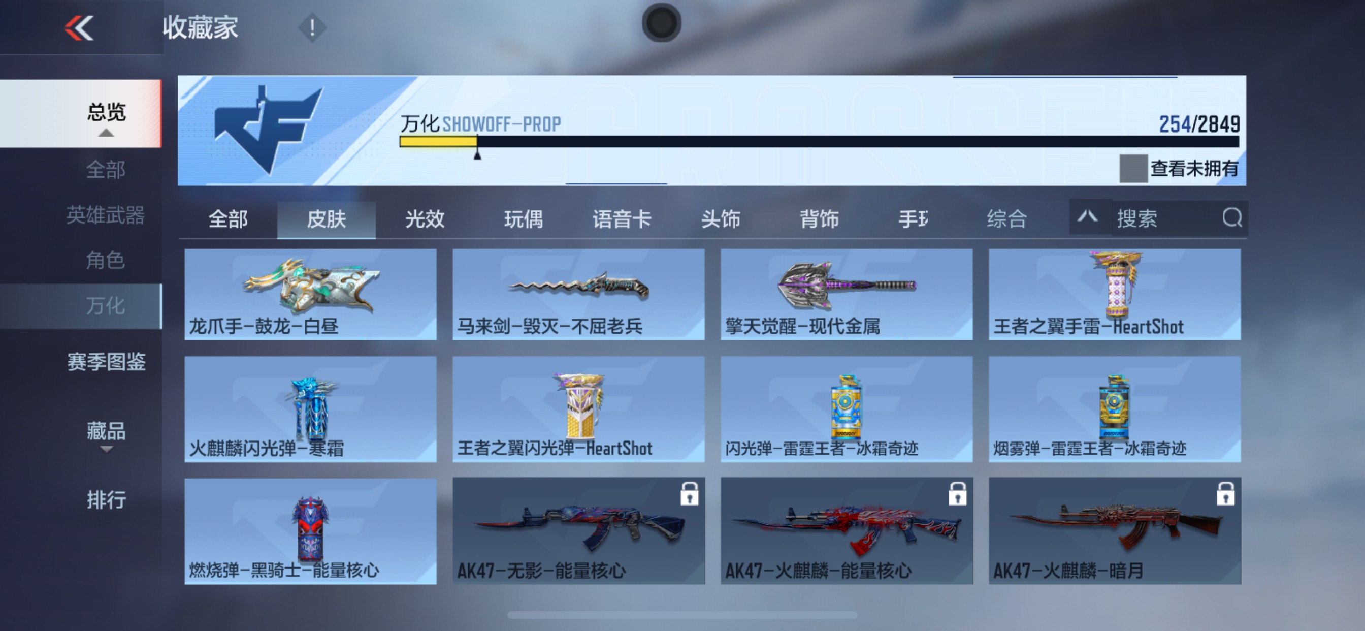 CFMHG339754枪战王者账号详情图29 CFMHG339754枪战王者账号详情图29