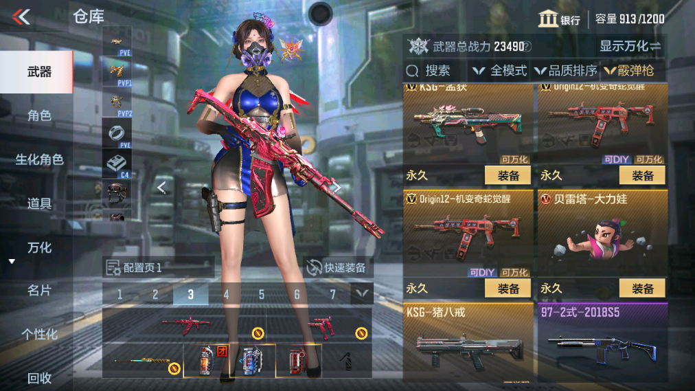 CFMHG339735枪战王者账号详情图27 CFMHG339735枪战王者账号详情图27
