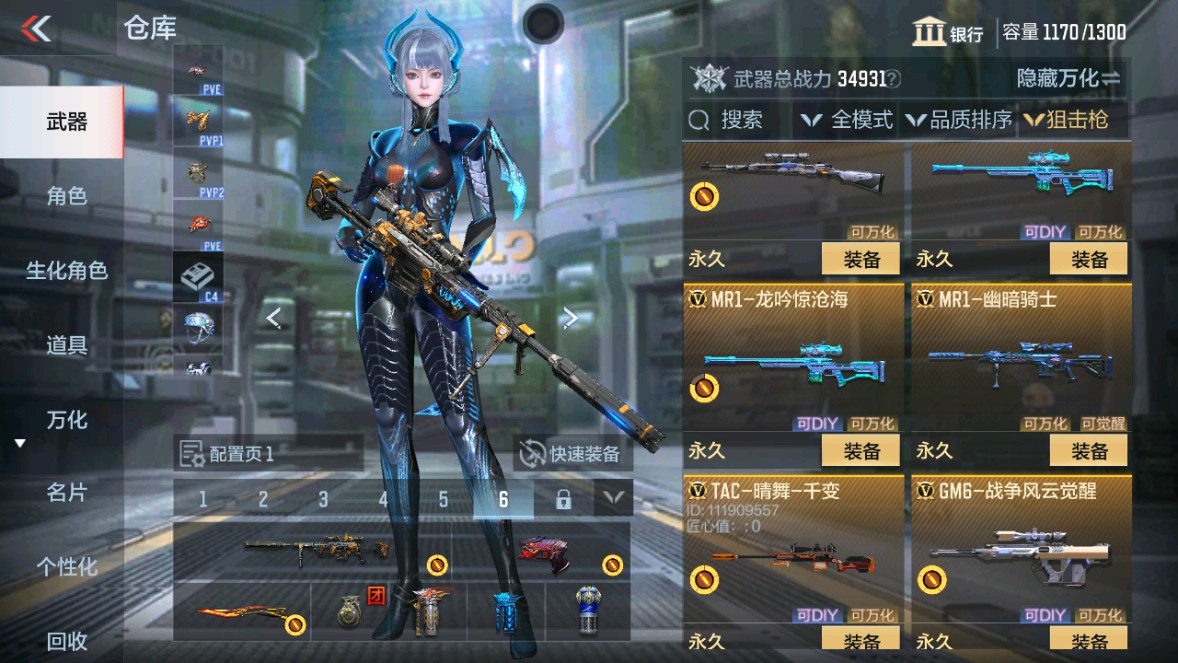 CFMHG339718枪战王者账号详情图17