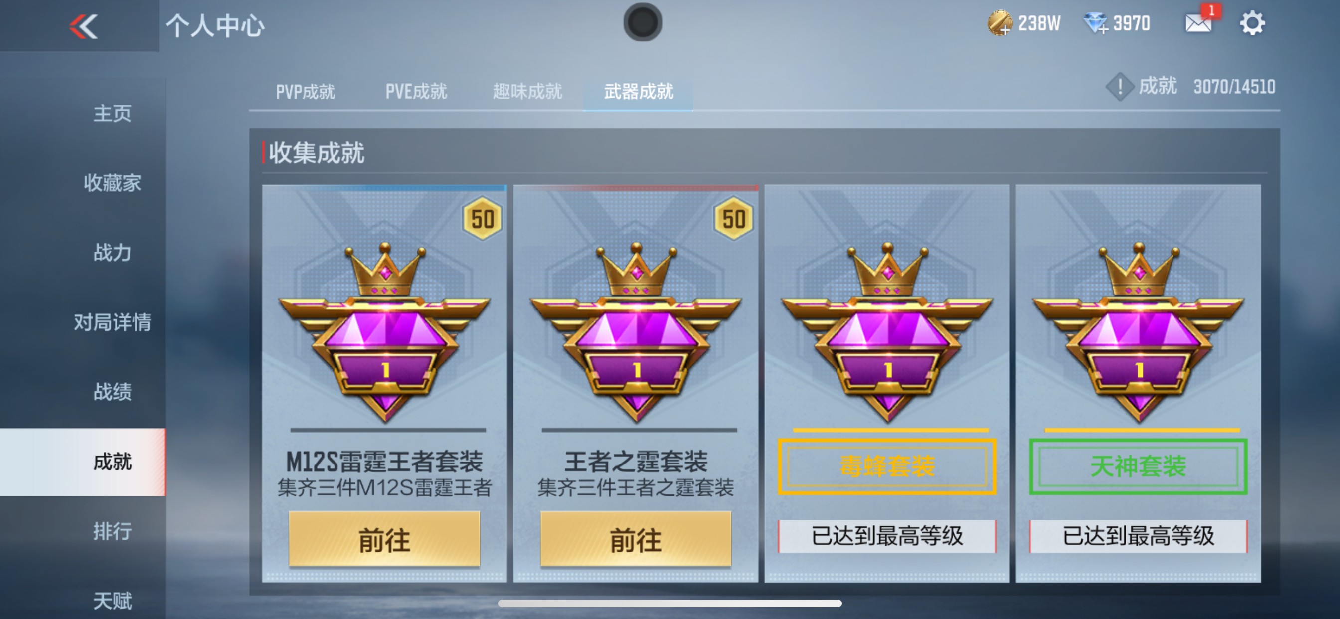 CFMHG339749枪战王者账号详情图45 CFMHG339749枪战王者账号详情图45