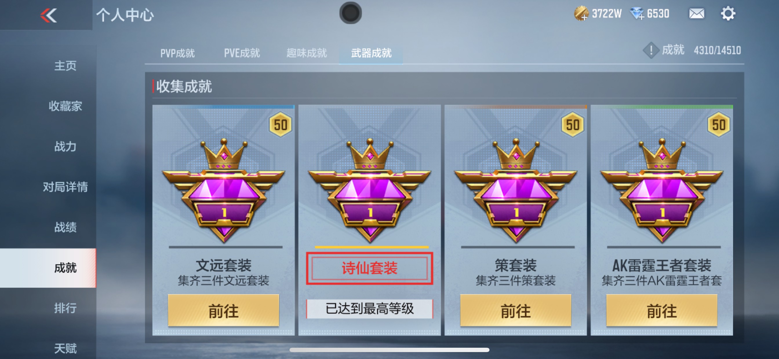 CFMHG339742枪战王者账号详情图59 CFMHG339742枪战王者账号详情图59