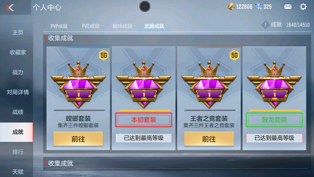 CFMHG339735枪战王者账号详情图36 CFMHG339735枪战王者账号详情图36