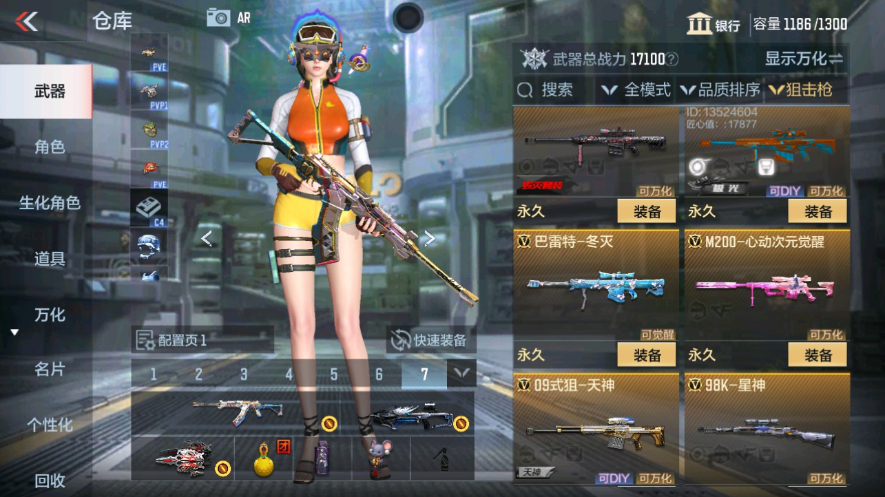 CFMHG339712枪战王者账号详情图9