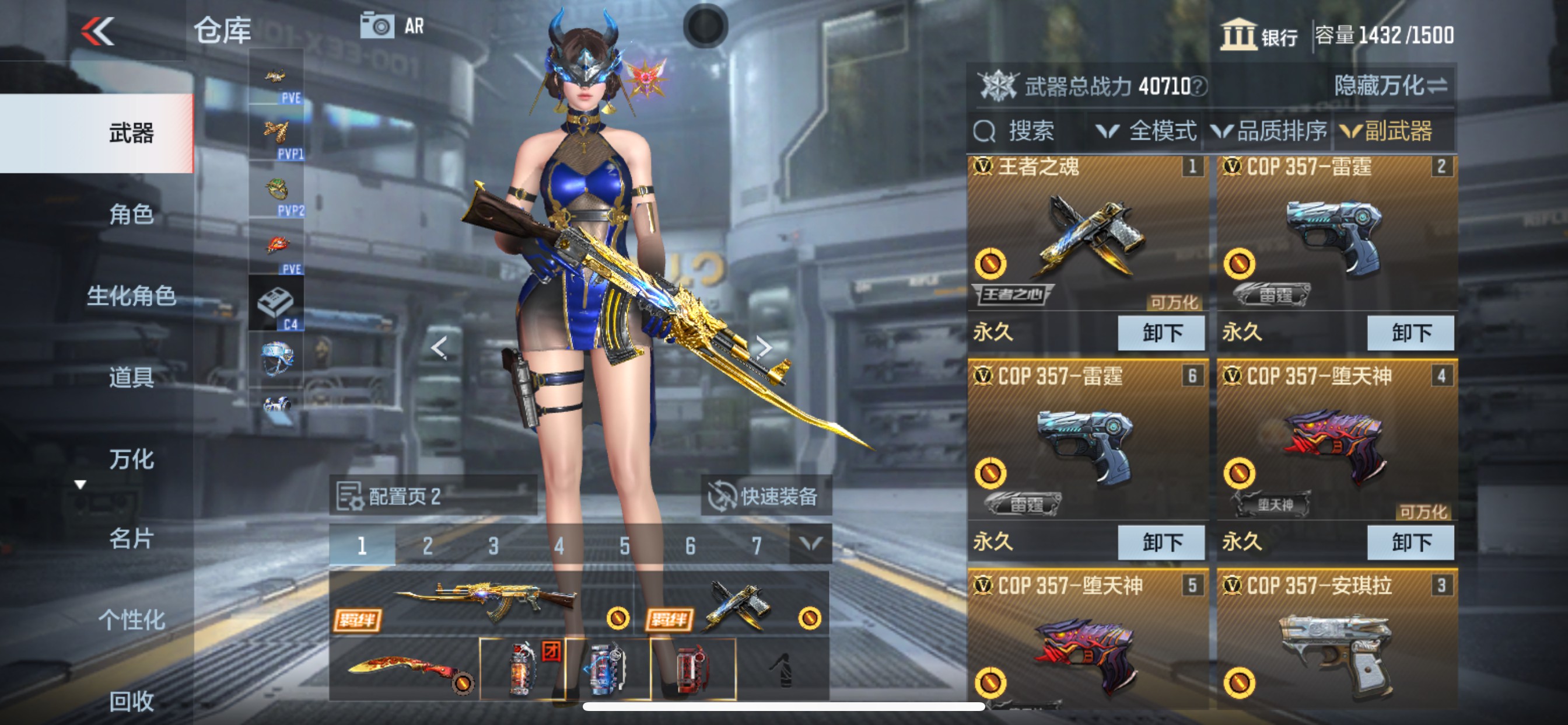 CFMHG339742枪战王者账号详情图21 CFMHG339742枪战王者账号详情图21