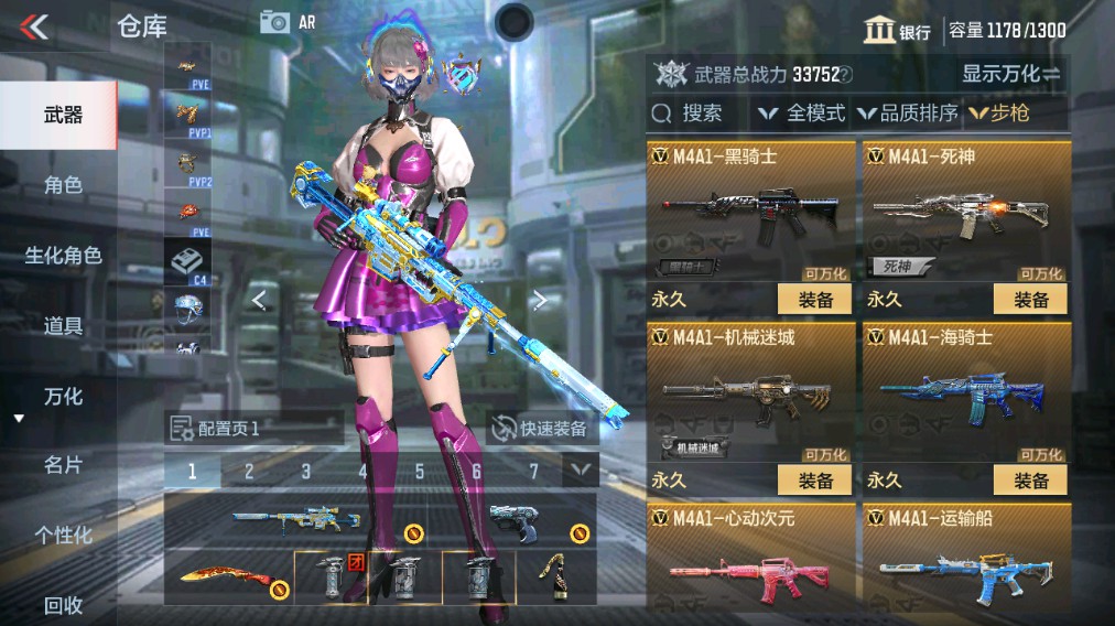 CFMHG339730枪战王者账号详情图4 CFMHG339730枪战王者账号详情图4