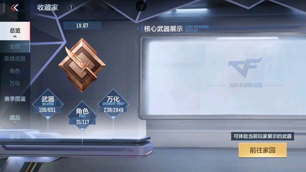 CFMHG339712枪战王者账号详情图27