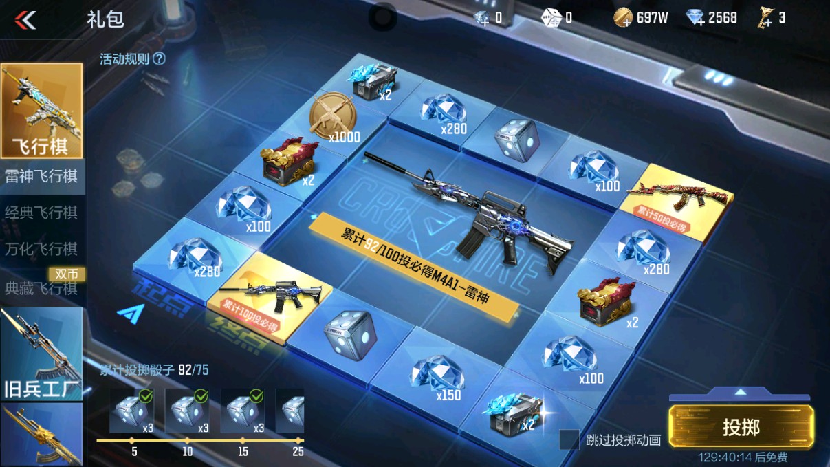 CFMHG339713枪战王者账号详情图51 CFMHG339713枪战王者账号详情图51