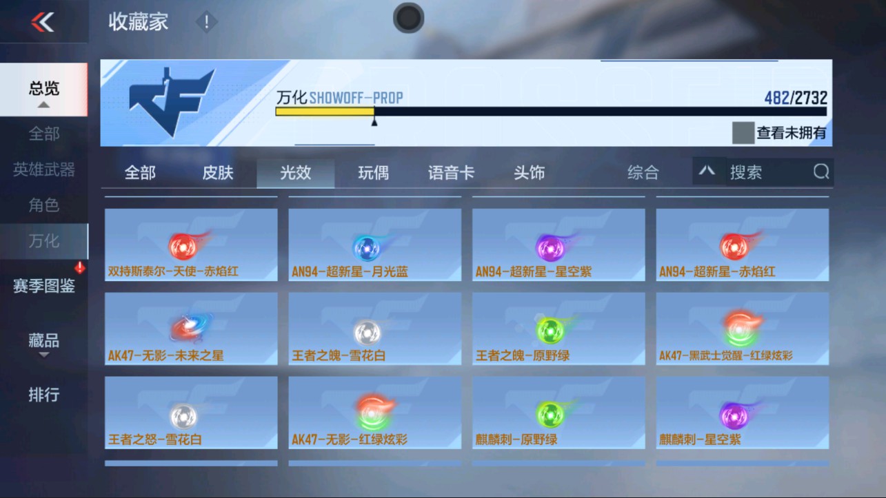CFMHG339711枪战王者账号详情图95 CFMHG339711枪战王者账号详情图95