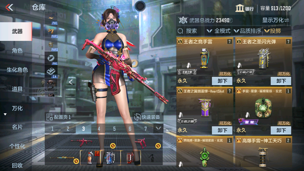 CFMHG339735枪战王者账号详情图28 CFMHG339735枪战王者账号详情图28